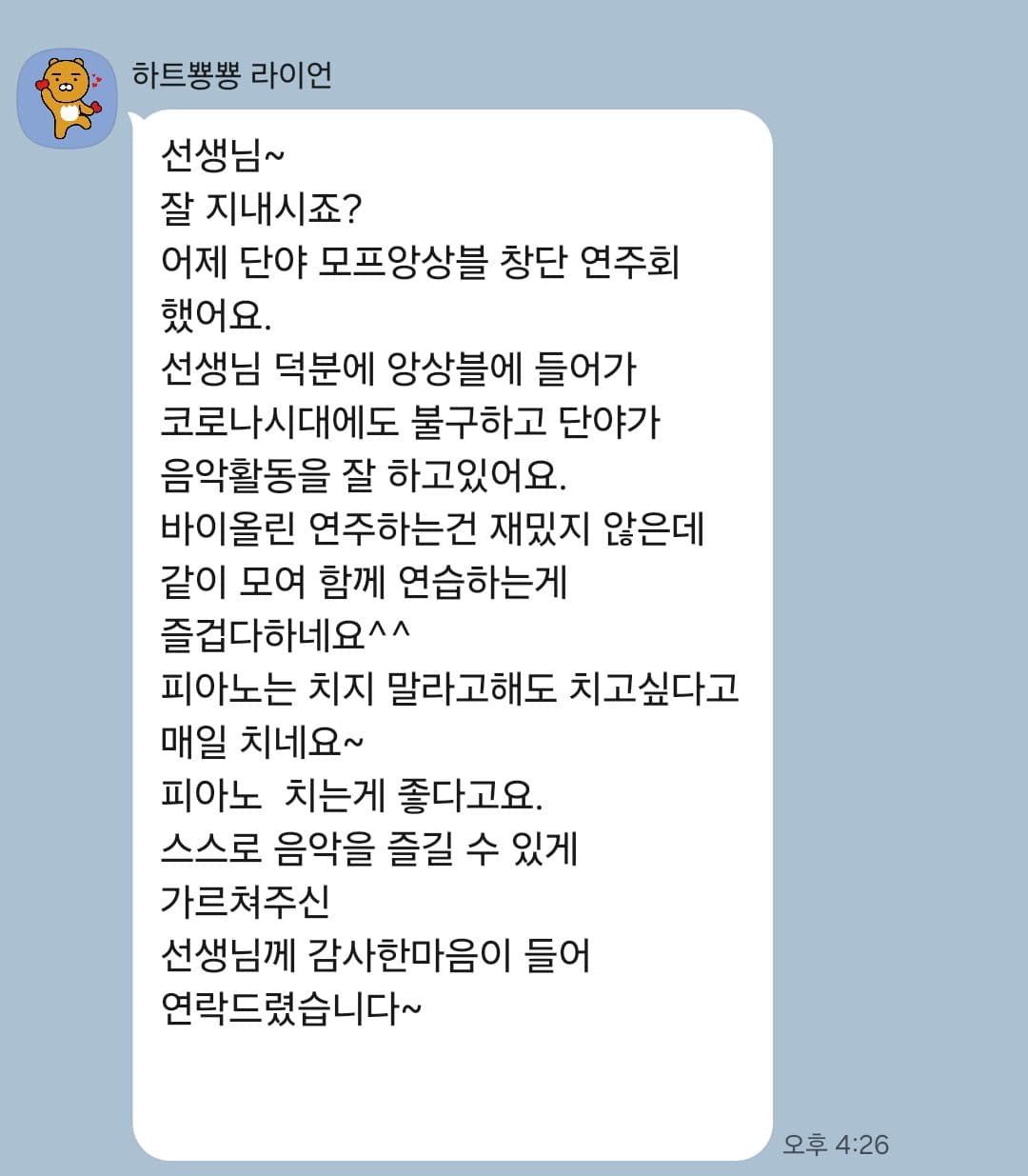 하트뿅뿅 라이언 후기